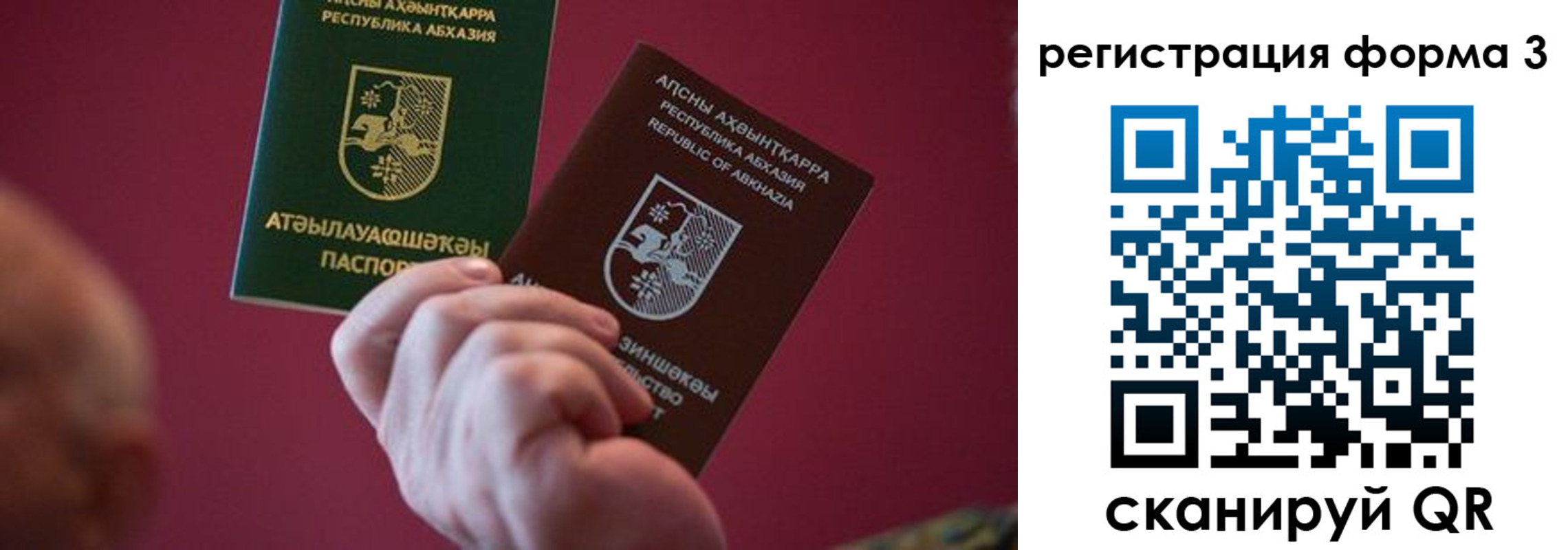 временная регистрация для школы в Ковдоре