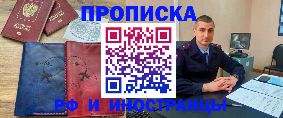 прописка иностранных граждан в Ковдоре