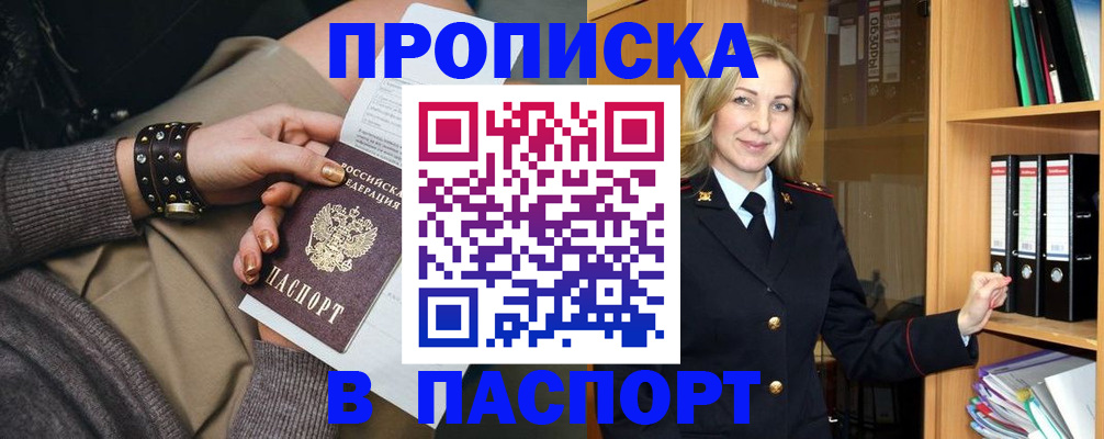 прописка поиск в Ковдоре