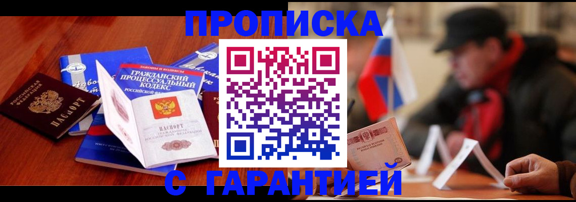прописка ребенка в Ковдоре